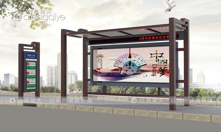 仿古候車亭
