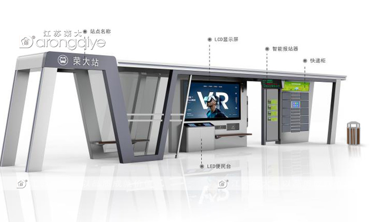 智能公交候車(chē)亭就像玩手機(jī)一樣方便配圖一