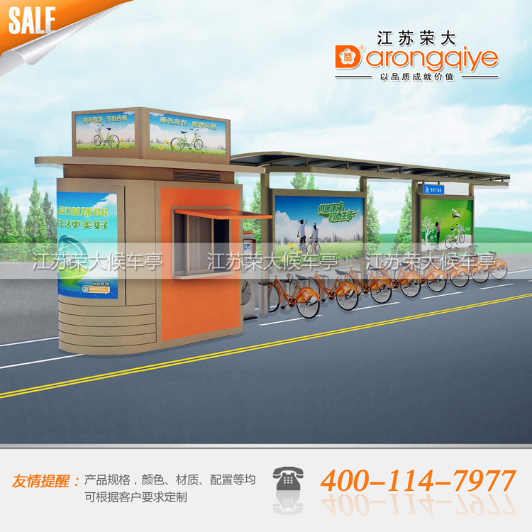 自行車棚
