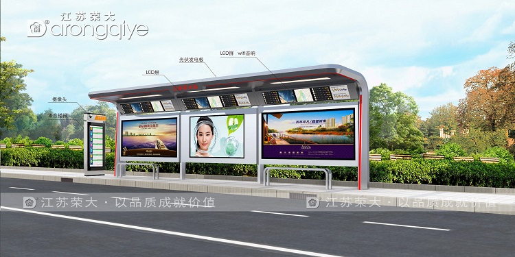 太陽能候車亭