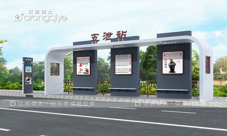 仿古候車亭
